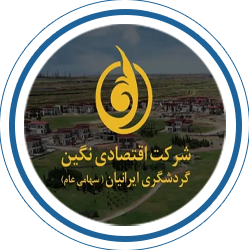 انجام مطالعات برنامه ریزی فضایی و ارزیابی اقتصادی مجموعه انبارهای واقع در سرزمین ایرانیان آیلند